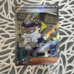 タラゴン SR MEGA 拡張パック ムニキスゼロ キラ 105/080