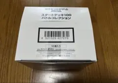 スタートデッキ100 10個入り 白箱 テープ付き 未開封 - メルカリ