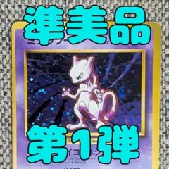 2026年最新】強化拡張パック ミュウツーの人気アイテム - メルカリ