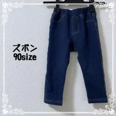 【SALE】ベビー ズボン ボトムス 長ズボン 90 パンツ　キッズ　保育園