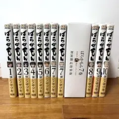 ばらかもん はんだくん 全巻初版セット ばらかもん はんだくん 全巻初版セット - メルカリ