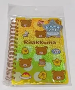 リラックマ SPシールノート