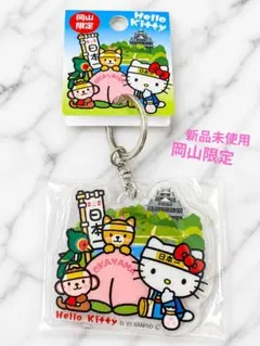 2026年最新】ハローキティ 岡山の人気アイテム - メルカリ