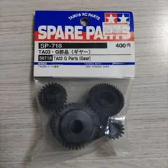 2025年最新】タミヤ TA03の人気アイテム - メルカリ