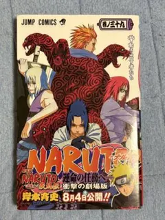 2026年最新】naruto 初版 3巻の人気アイテム - メルカリ