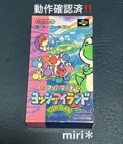 動作確認済‼️スーパーファミコン　スーパーマリオ　ヨッシーアイランド　箱付きです‼️