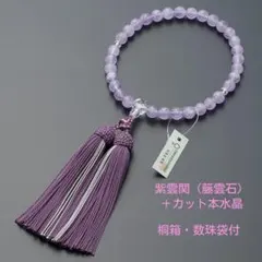 桐箱・数珠袋付】女性用 数珠 青虎目石（8mm玉） カット本水晶仕立 