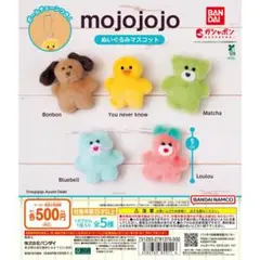 mojojojo ぬいぐるみマスコット 全5種フルセット