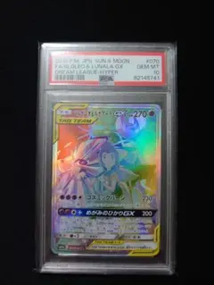 2025年最新】ソルガレオ&ルナアーラgx hr psa10の人気アイテム