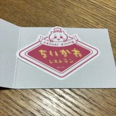 ちいかわレストラン　ステッカー