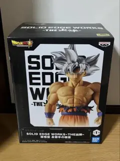 ドラゴンボール超SOLID EDGE WORKS-THE出陣-孫悟空身勝手の極意