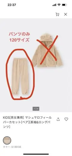 ※パンツのみ※KIDS(男女兼用) マシュマロフィールパーカセット(ベア)