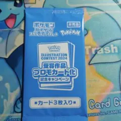 ポケモンカード 未開封プロモパック　受賞作品 2024