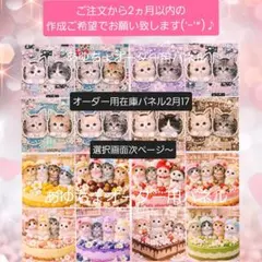 可愛い猫オーダー用♥️在庫パネル♥️2月17日ポーチ等ハンドメイド品