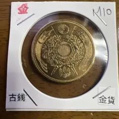 大日本古銭 新二十圓金貨 明治四十二年 近代貨幣 アンティーク 遺品