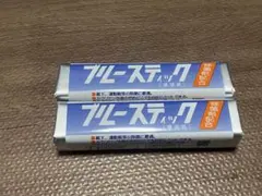 ブルースティック　横須賀　2本のサムネイル