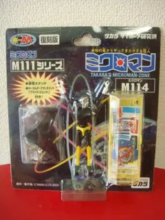 【当時物】小さな巨人　ミクロマン　M-114ブラッキー　ミニパンフレット付 2026年最新】ミクロマン ブラッキーの人気アイテム - メルカリ