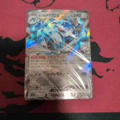 2026年最新】ダイゴのメタグロスex デッキの人気アイテム - メルカリ