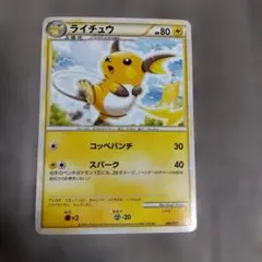 ライチュウ LEGEND バトルスタートデッキ foil 002/011 - メルカリ