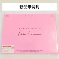 新品未開封　なにわ男子　1st LOVE　初回限定盤DVD