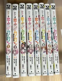 FX戦士くるみちゃん 1〜9 全巻セット バラ売不可 - メルカリ