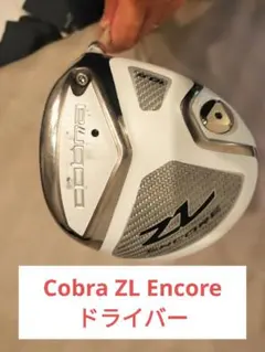 2025年最新】コブラ ZL ドライバーの人気アイテム - メルカリ