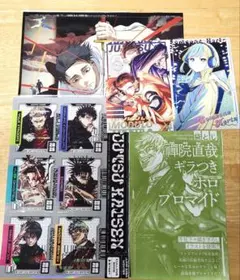 ジャンプGIGA 2026 WINTER 呪術廻戦関連付録