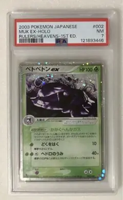 psa7