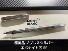 2026年最新】モンブランノブレスゴールドの人気アイテム - メルカリ