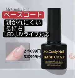 新品未使用　ベースコート　トップコート　ジェルネイル　拭き取り不要　ネイルパーツ