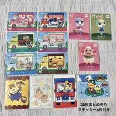 あつ森　amiibo　26枚まとめ売り (ステッカー4枚おまけ付き)
