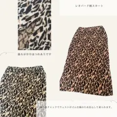 レオパード柄／タイトスカート／スカート/ロングスカート