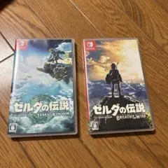 ゼルダの伝説　ティアーズオブザキングダム　ブレスオブザワイルド　2本セット