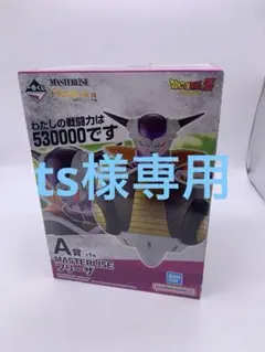 一番くじ ドラゴンボール EX 恐怖!!フリーザ軍　A賞MASTERLISE