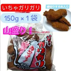 ㊗️沖縄菓子㊗️国産若鶏とり皮⑤いちゃがりがり⑤県産豚皮⑤サーターアンダギー⑤ 2025年最新】いちゃガリガリの人気アイテム - メルカリ
