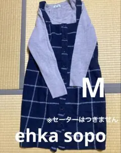 ehca sopo チェック柄　ジャンバースカート　秋冬