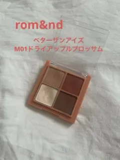 rom&nd べターザンアイズ M01ドライアップルブロッサムのサムネイル