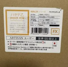 ARTISAN NINJA FX ハヤテ乙 SOFT L ブラック