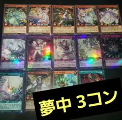 ラッシュデュエル！『すぐに使える夢中てデッキ』新品未使用！構築済み！ 商品情報 - 遊戯王ラッシュデュエル