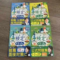 ニュース検定試験 公式問題集 公式テキスト2023 2024