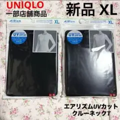 UNIQLO エアリズムUVカットクルーネックT 長袖 ブラック XL 2枚