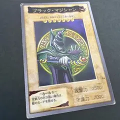 ま*ん様 遊戯王 バンダイ版 ブラック・マジシャン - メルカリ