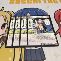 デュエルマスターズ 秩序の意志　3164558