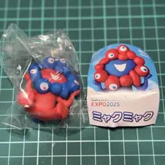 ミャクミャク EXPO2025 ガチャ