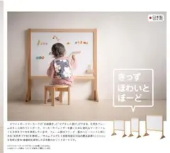 ハッピーキャンパス900穴をあけない壁立て型お絵かきボード ホワイト