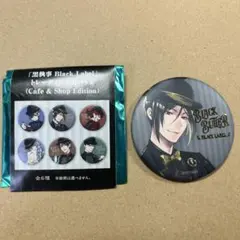 2026年最新】缶バッジ 黒執事の人気アイテム - メルカリ