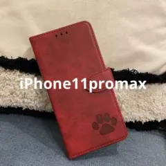 iPhone11promax 手帳型ケース　レザー　赤　肉球　犬　猫　足あと