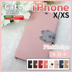 iPhone X XS 用 手帳型 ピンク ベージュ 桃 茶 猫/173