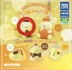 ポムポムプリン　マイカラーフィギュア