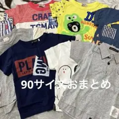 子ども服セット◆男の子　90 ミキハウス クレードスコープ　べべ